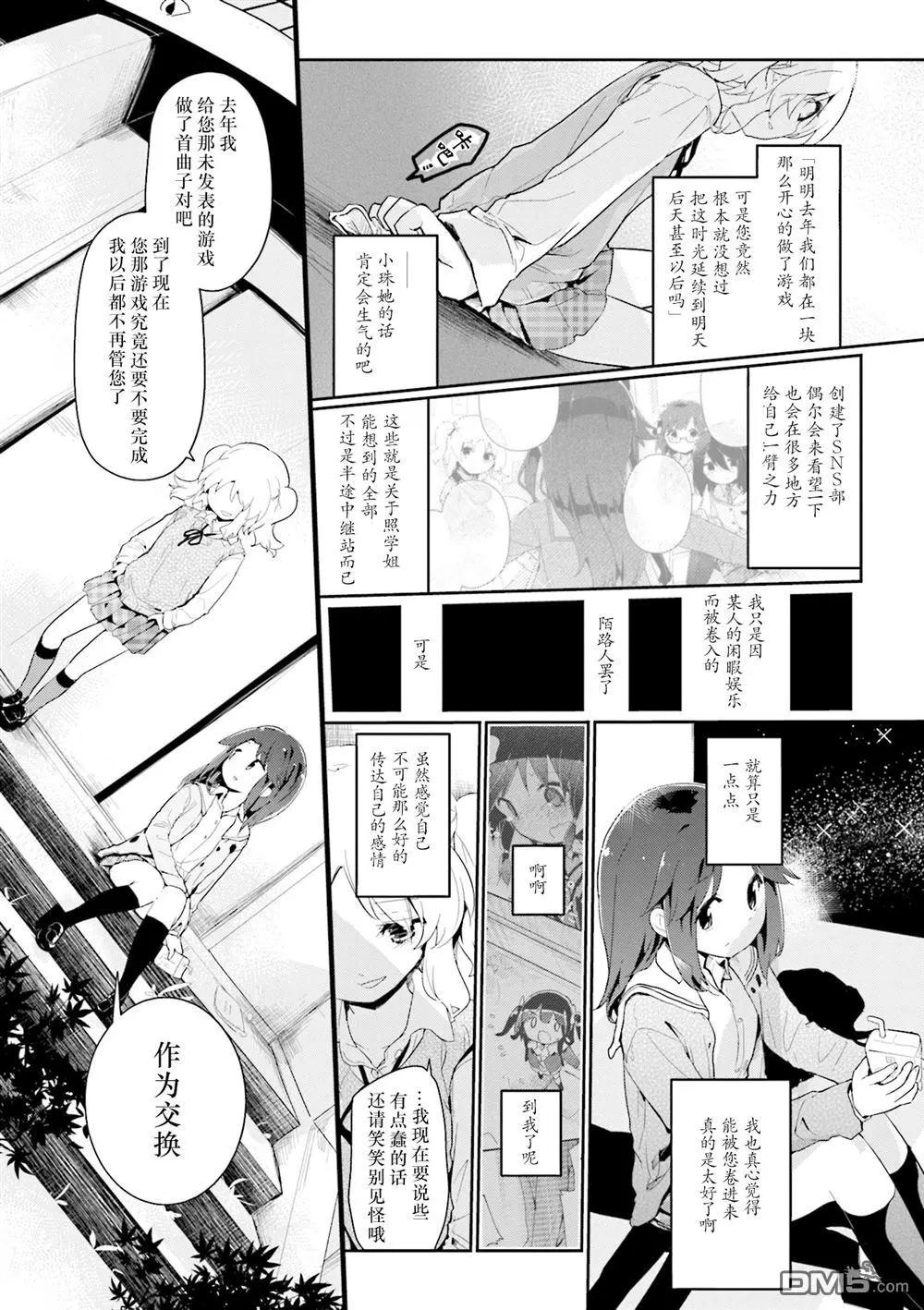 第77话10