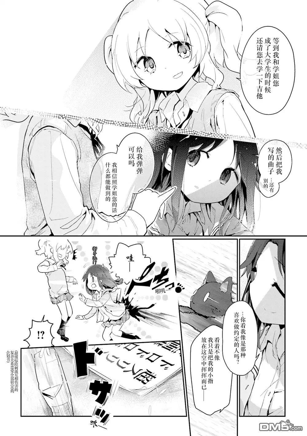 第77话11