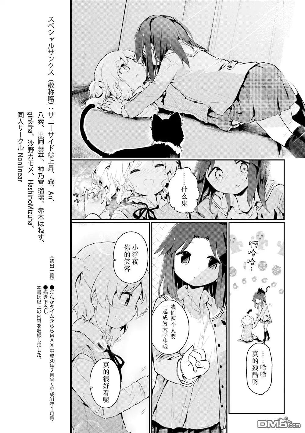 第77话12