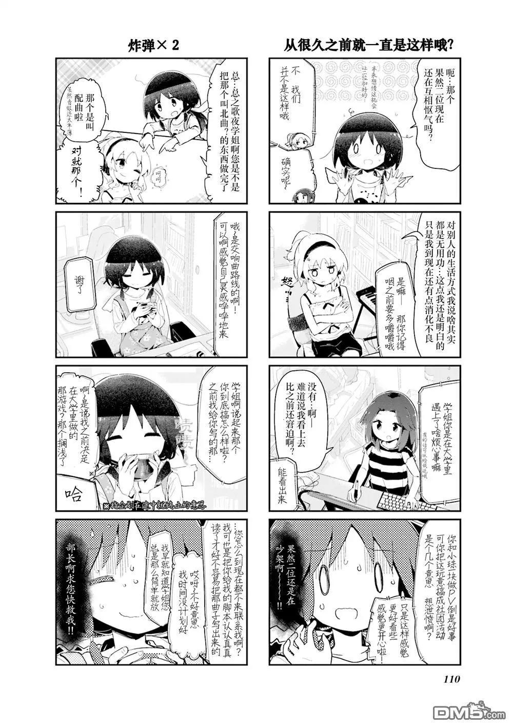 第77话3