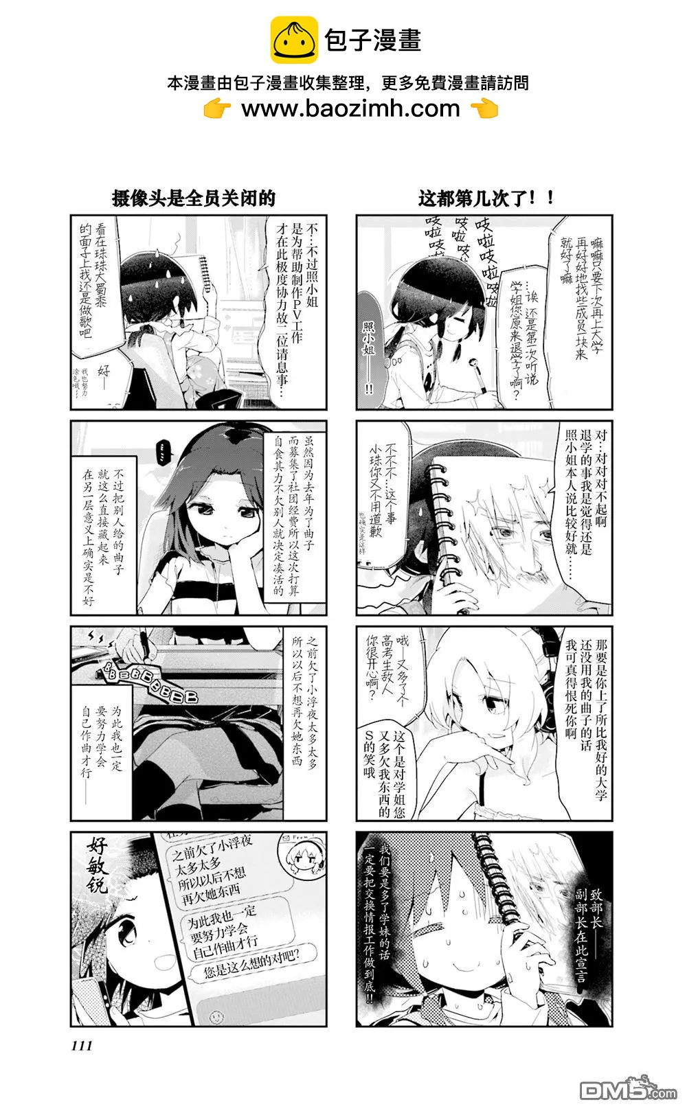 第77话4