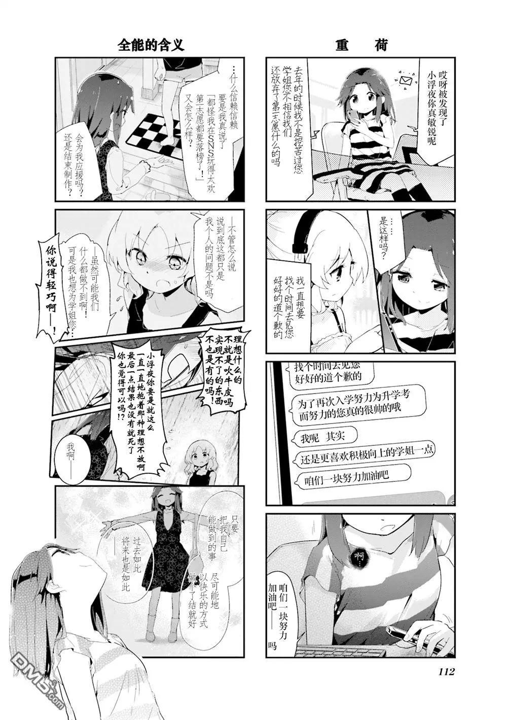 第77话5