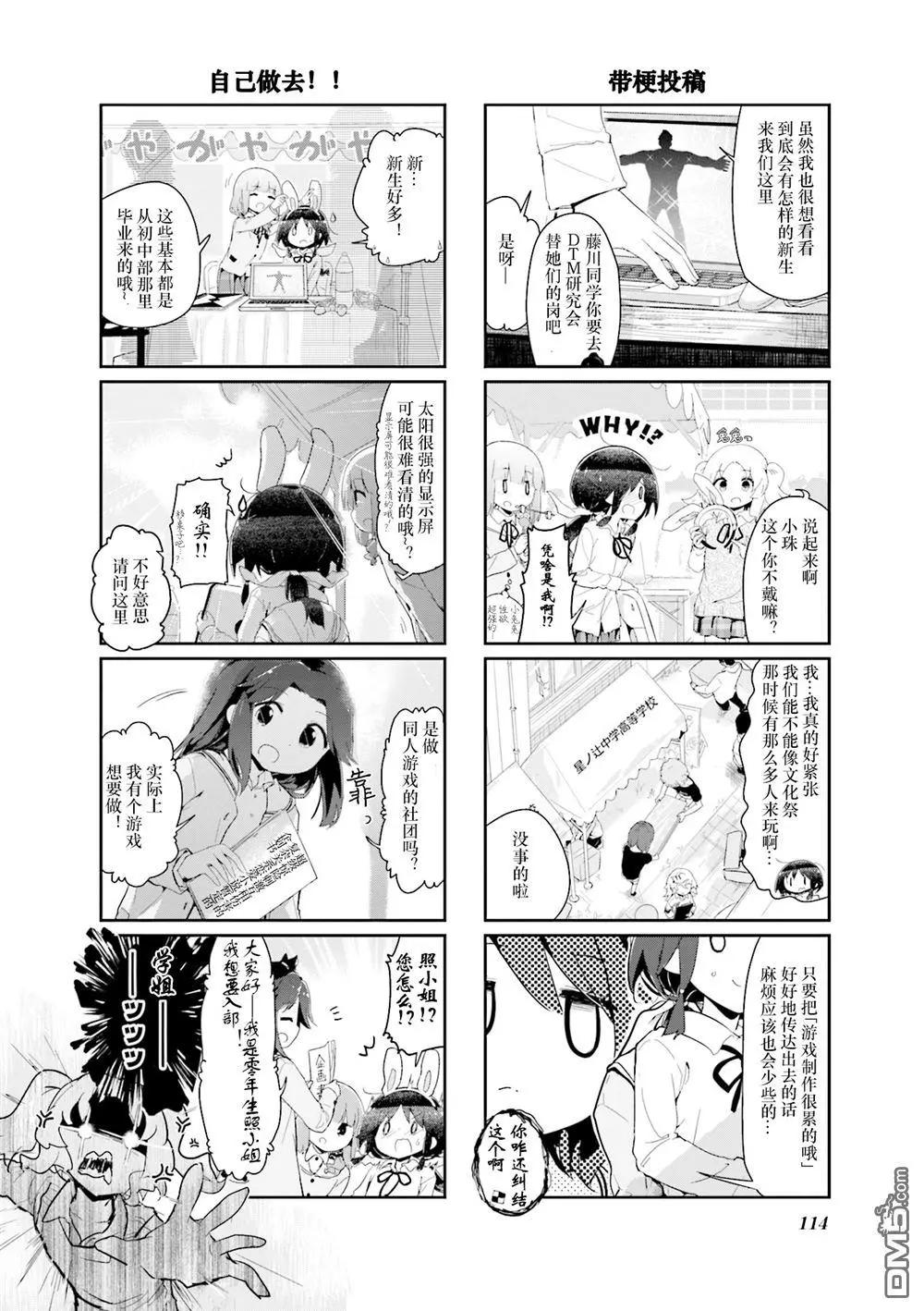 第77话7