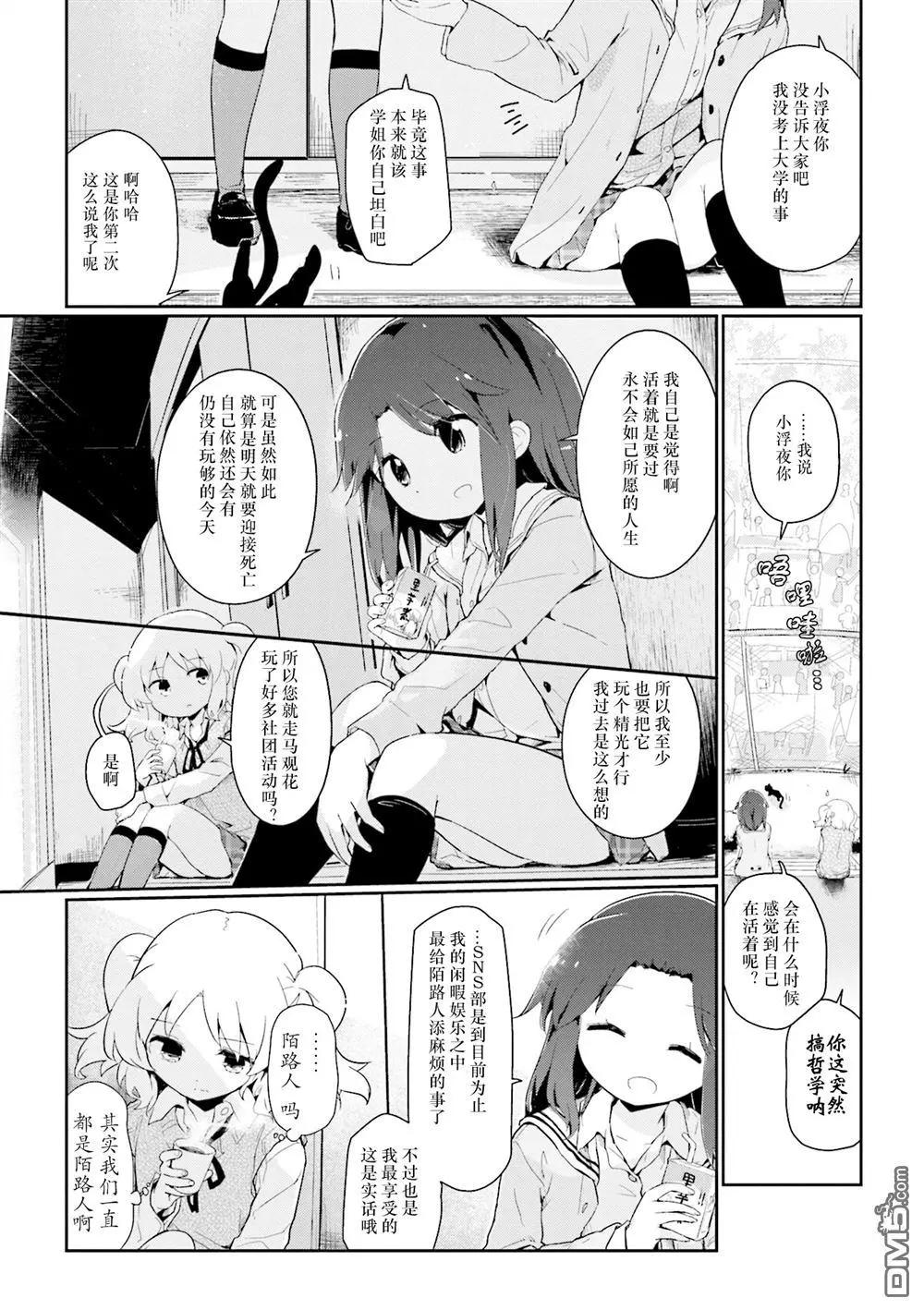 第77话8