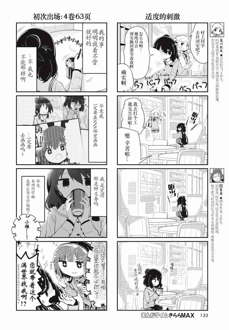 94话3