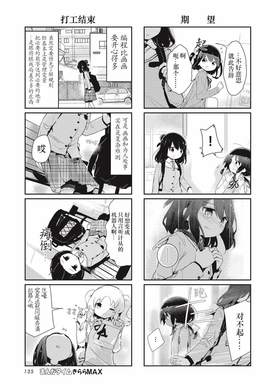94话6