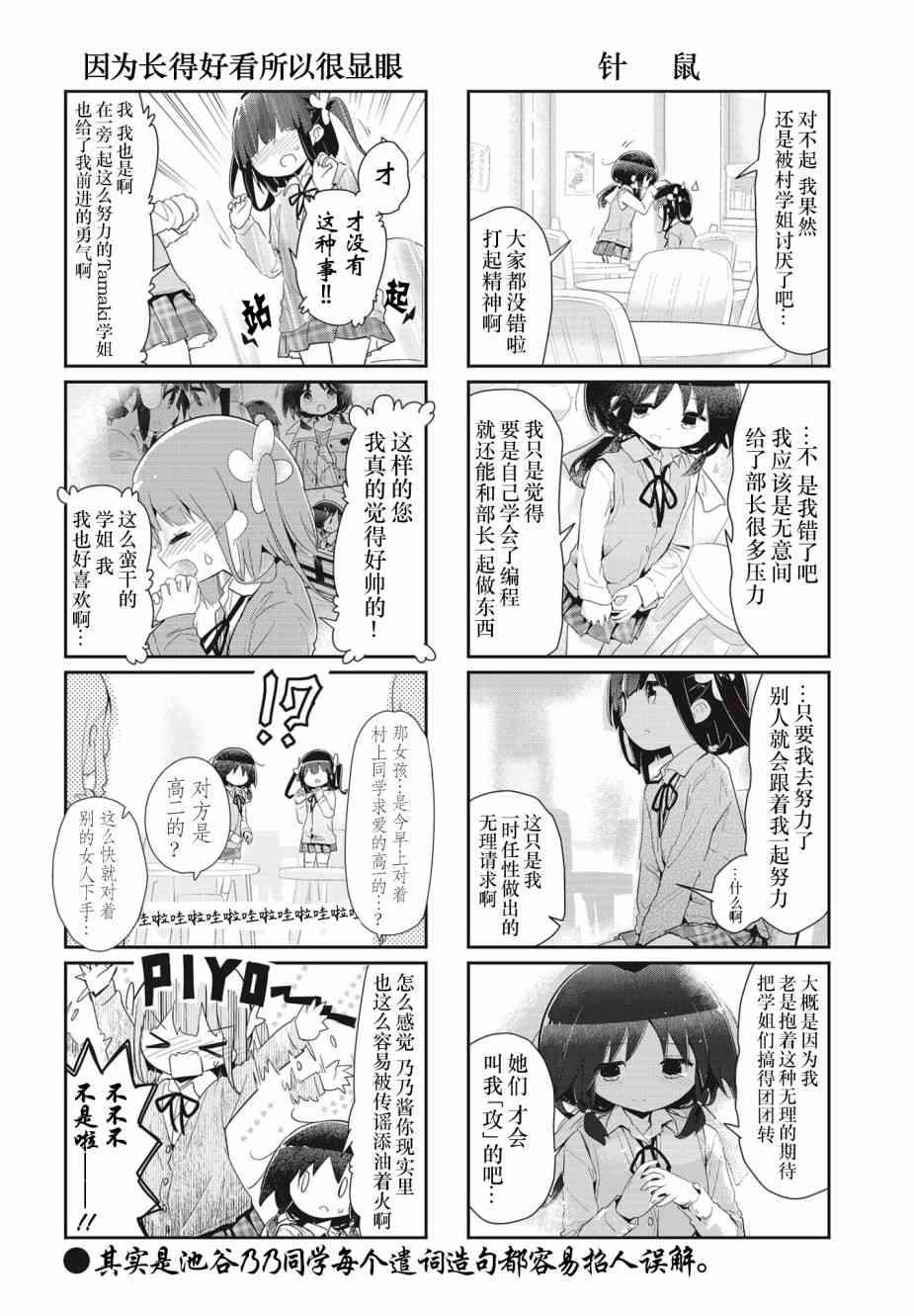 94话7