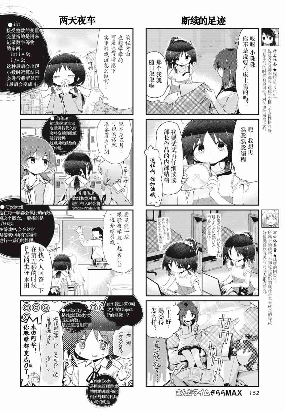 96话3
