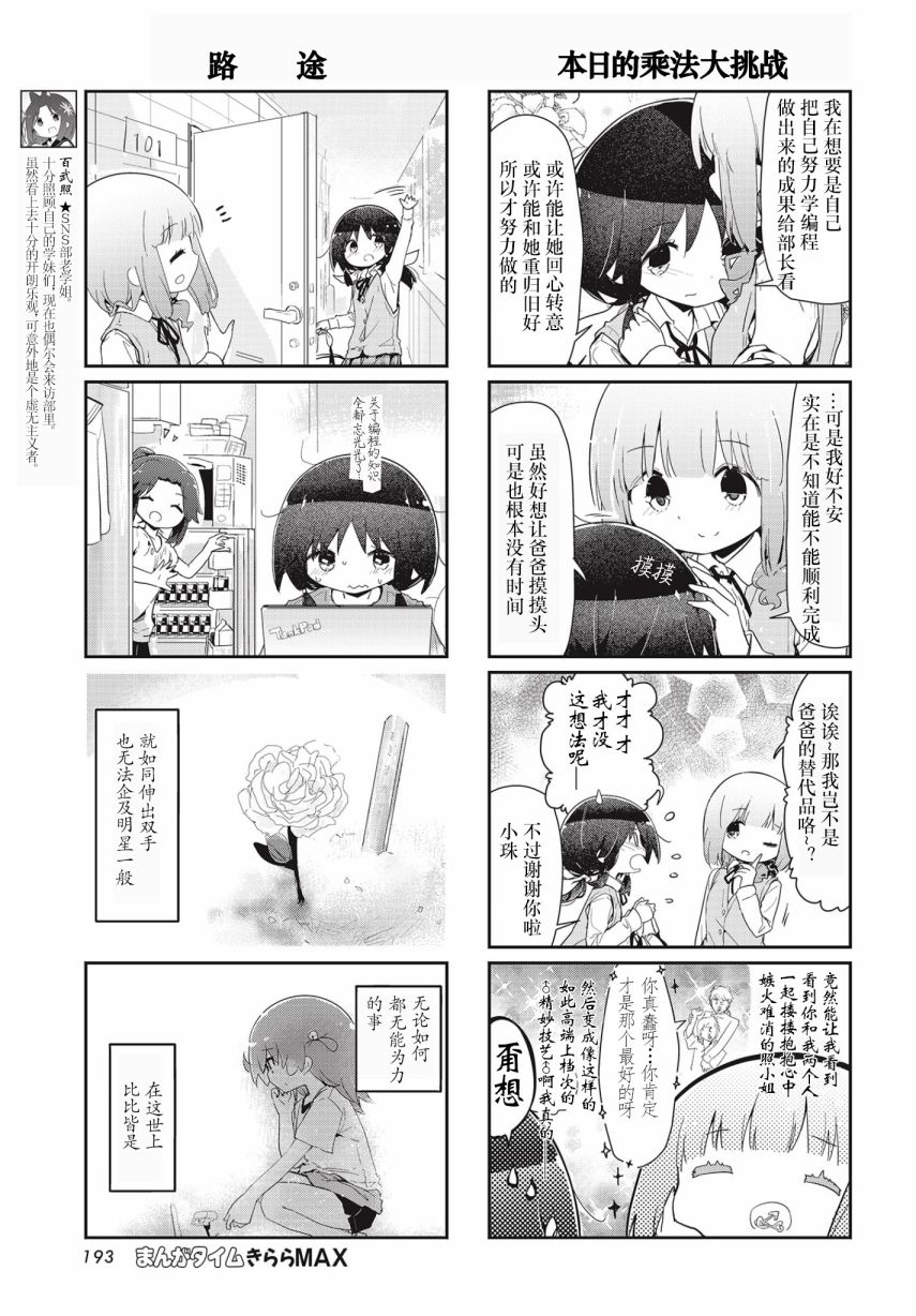 97话4