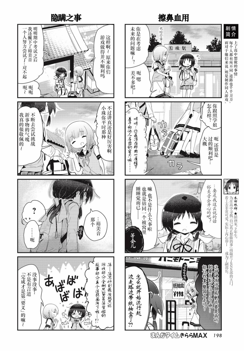 98话1