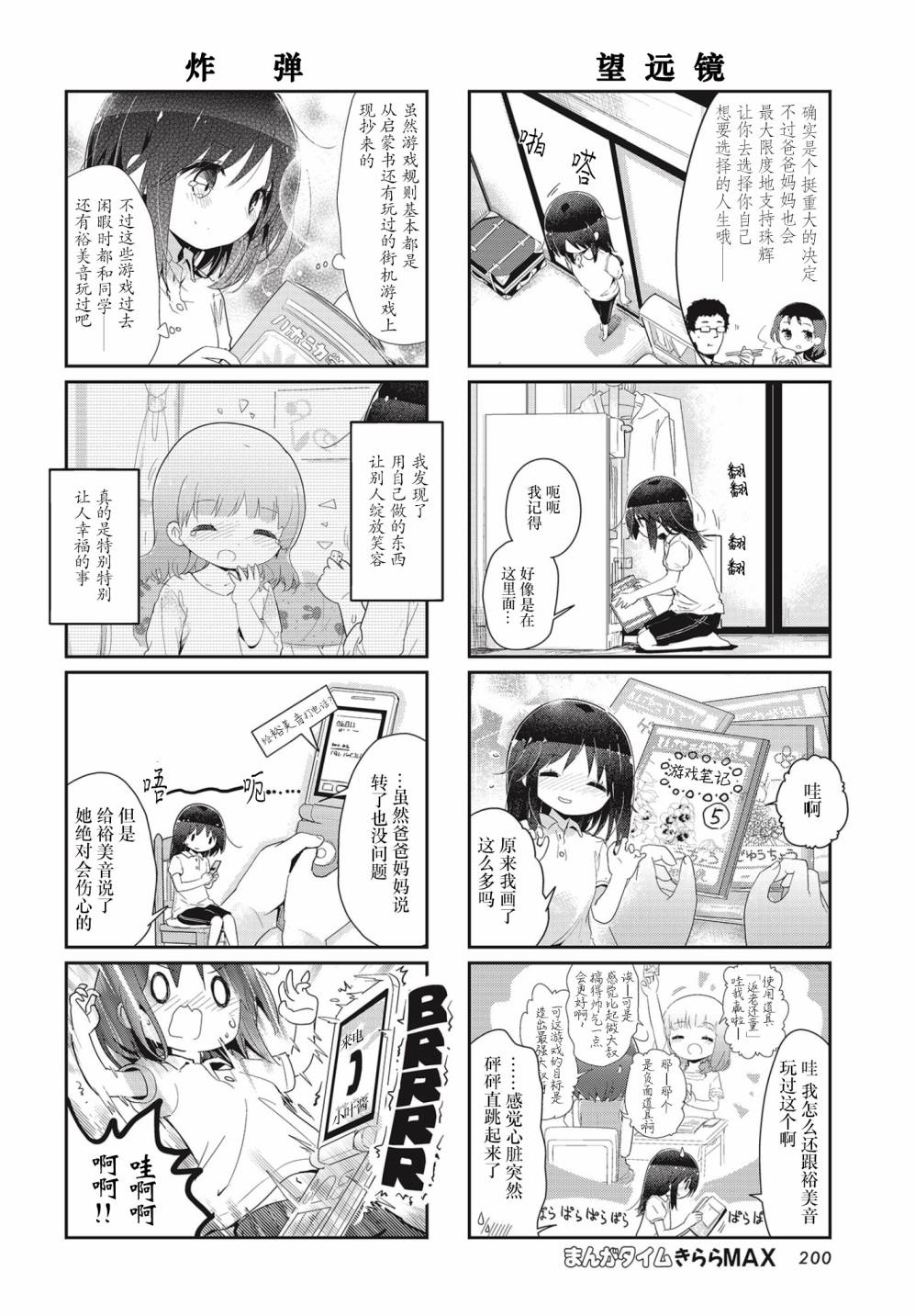 98话3