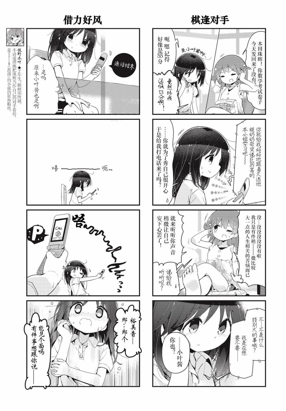 98话4