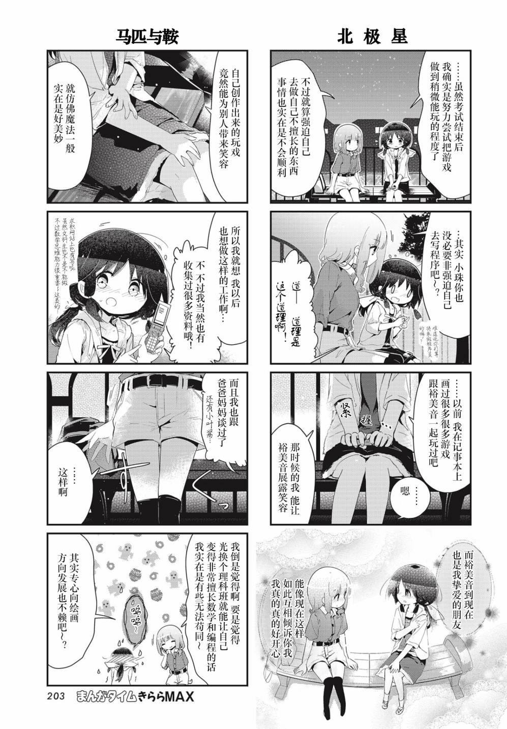 98话6