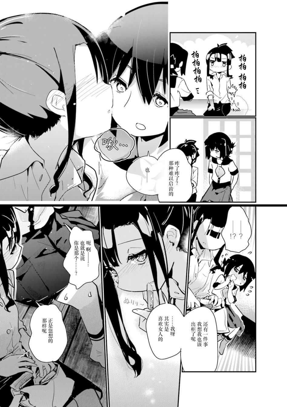 100.5话10