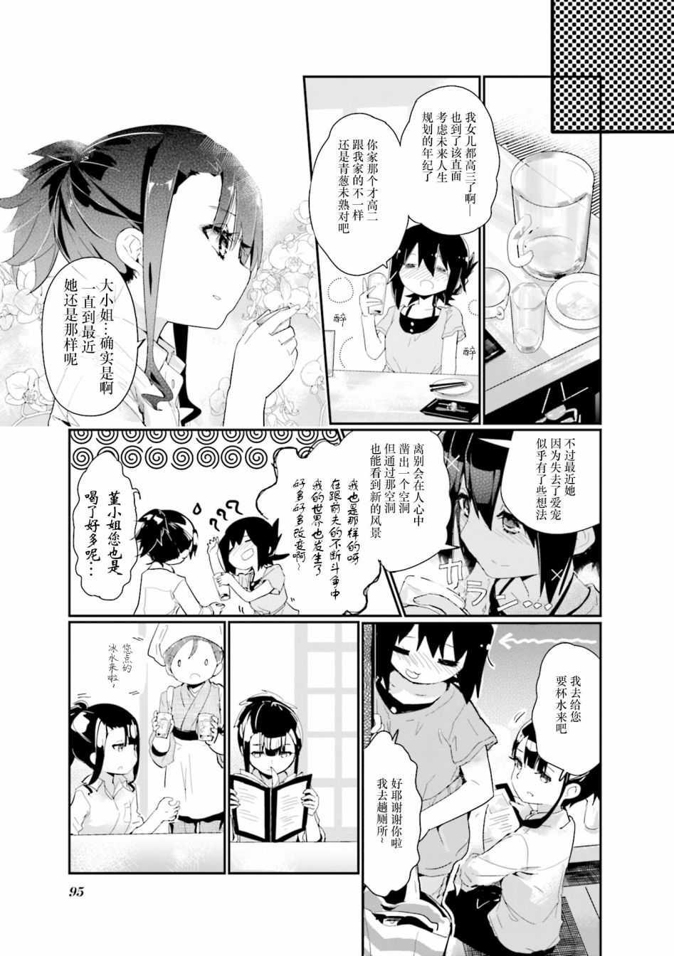100.5话2