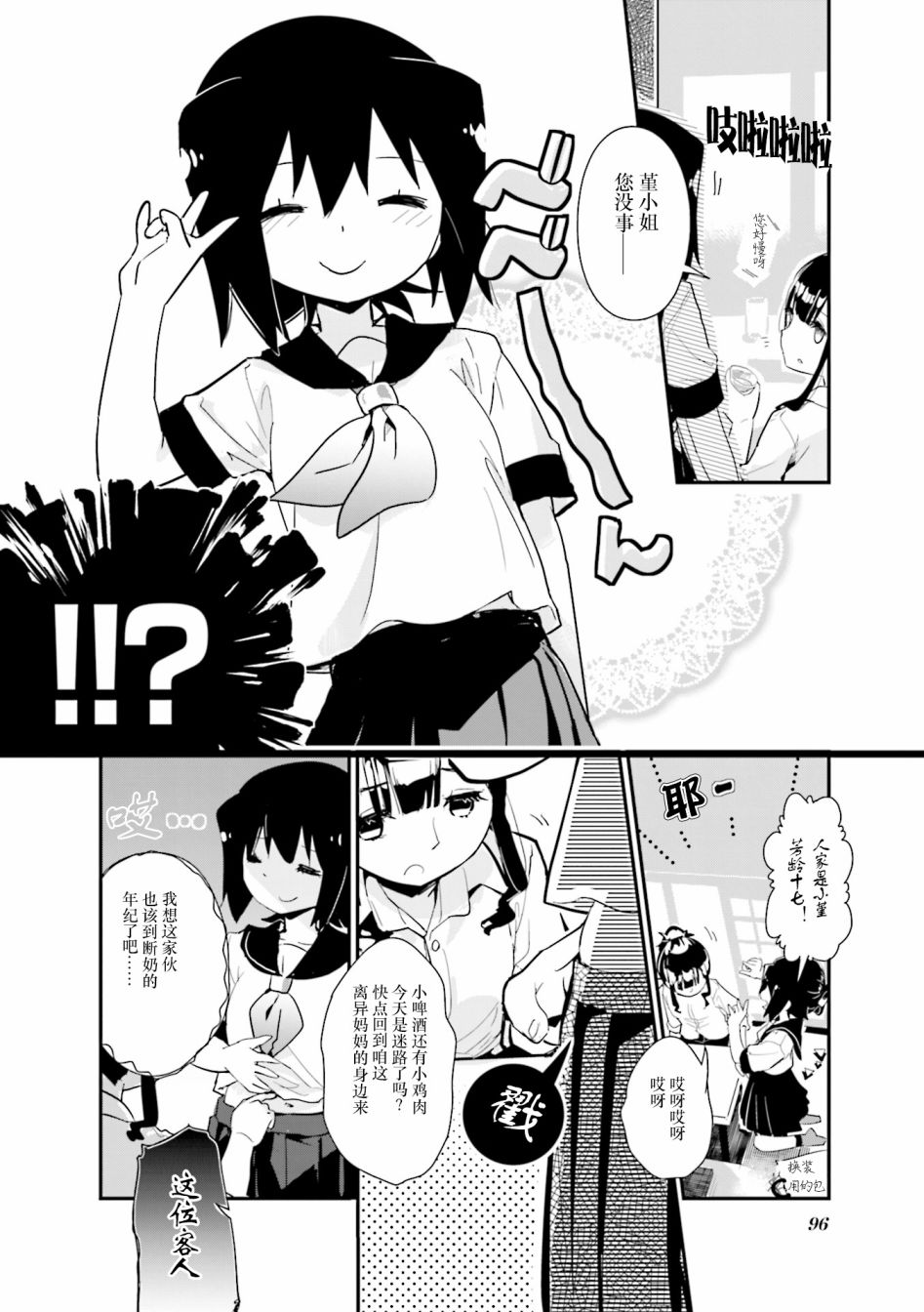 100.5话3