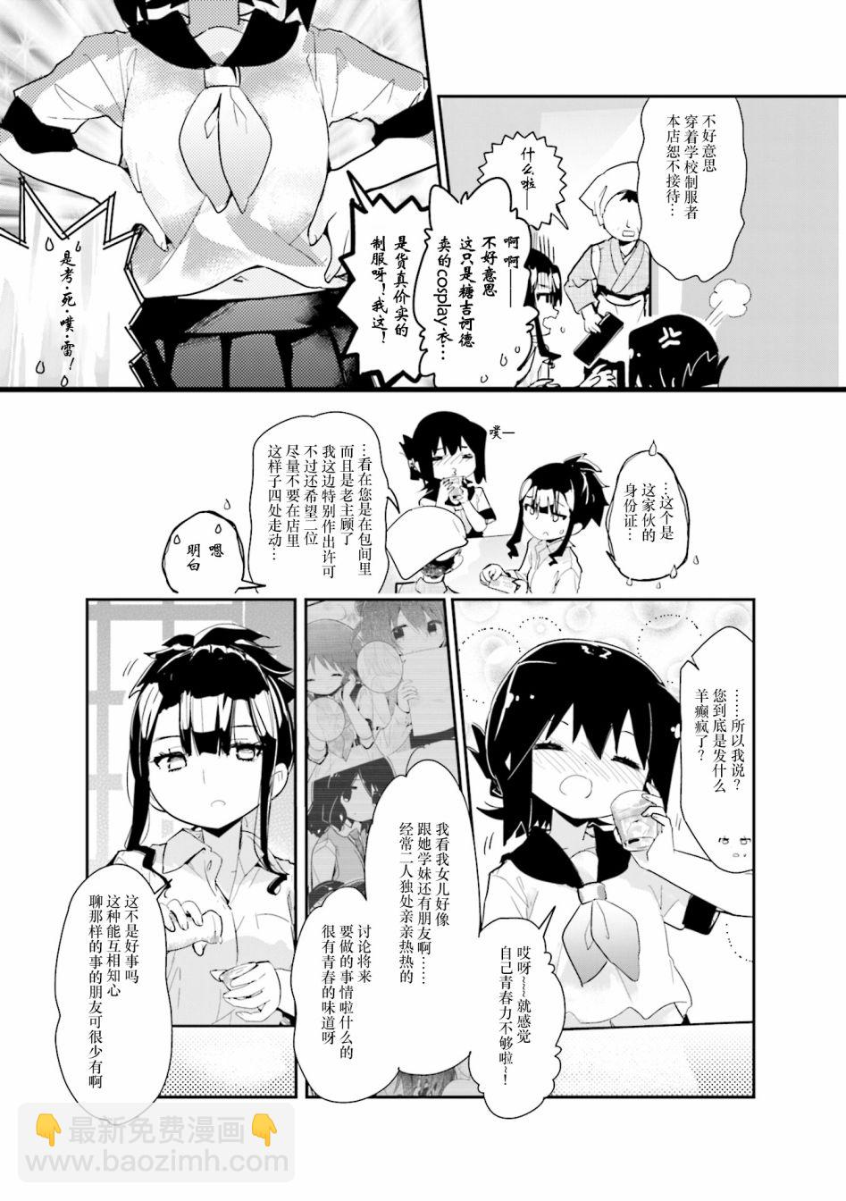 100.5话4