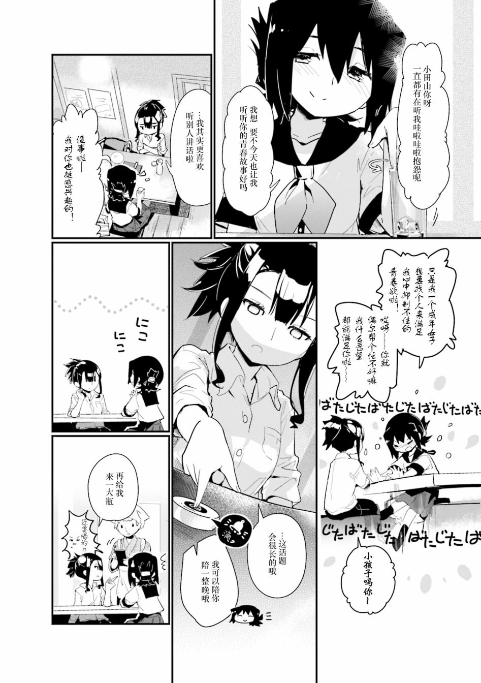 100.5话5