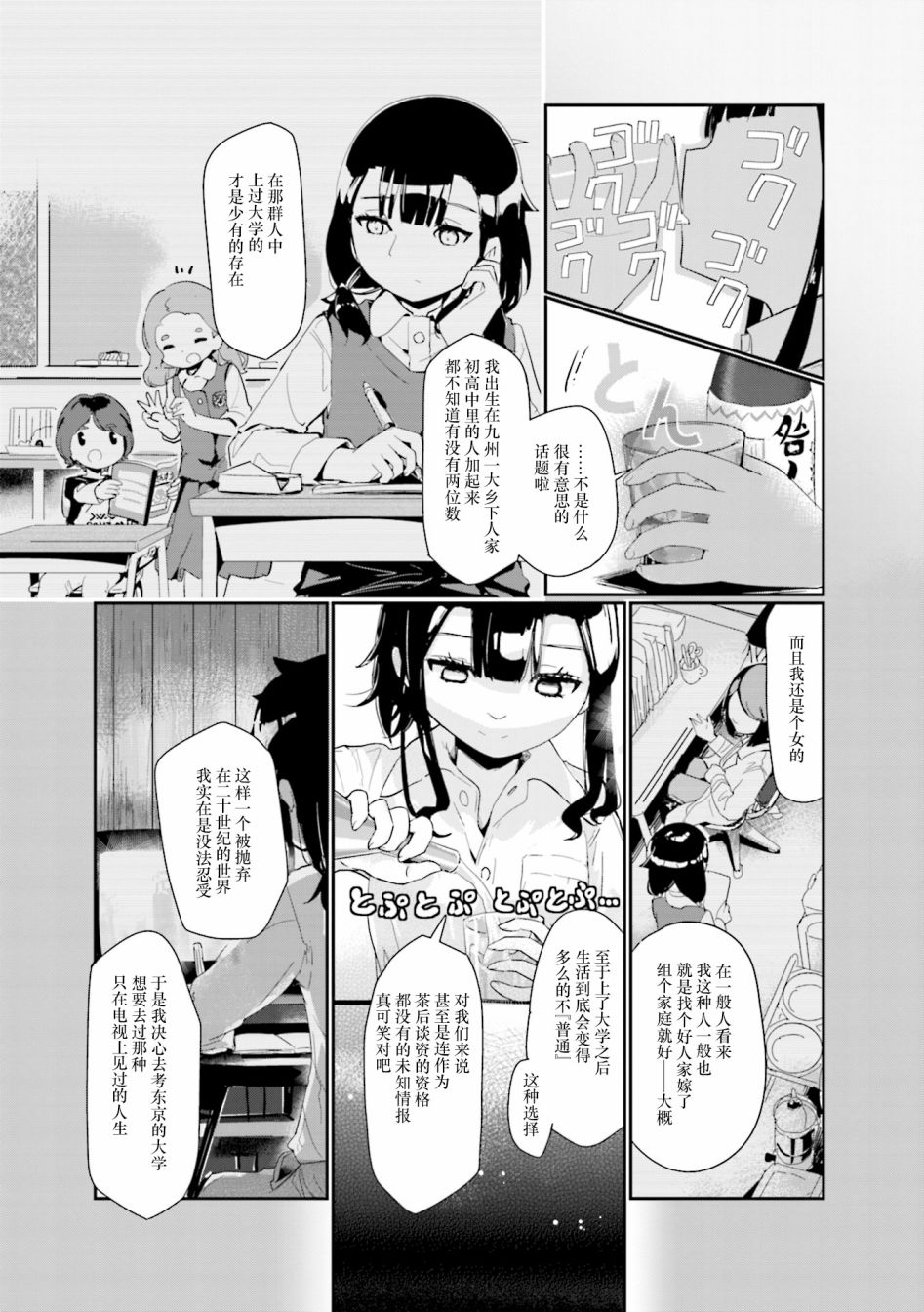 100.5话6