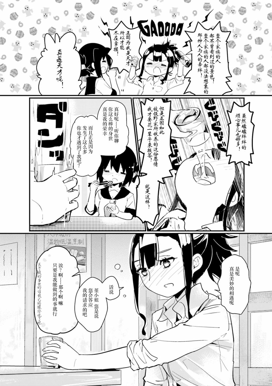 100.5话9