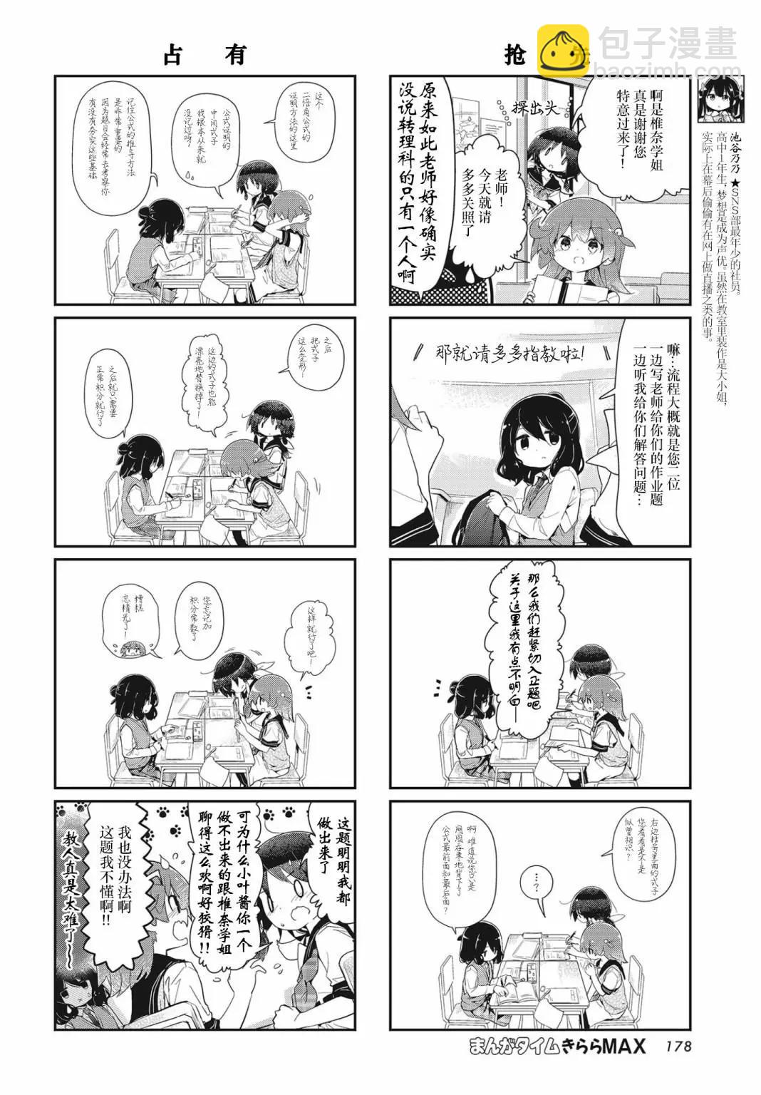 第99话5