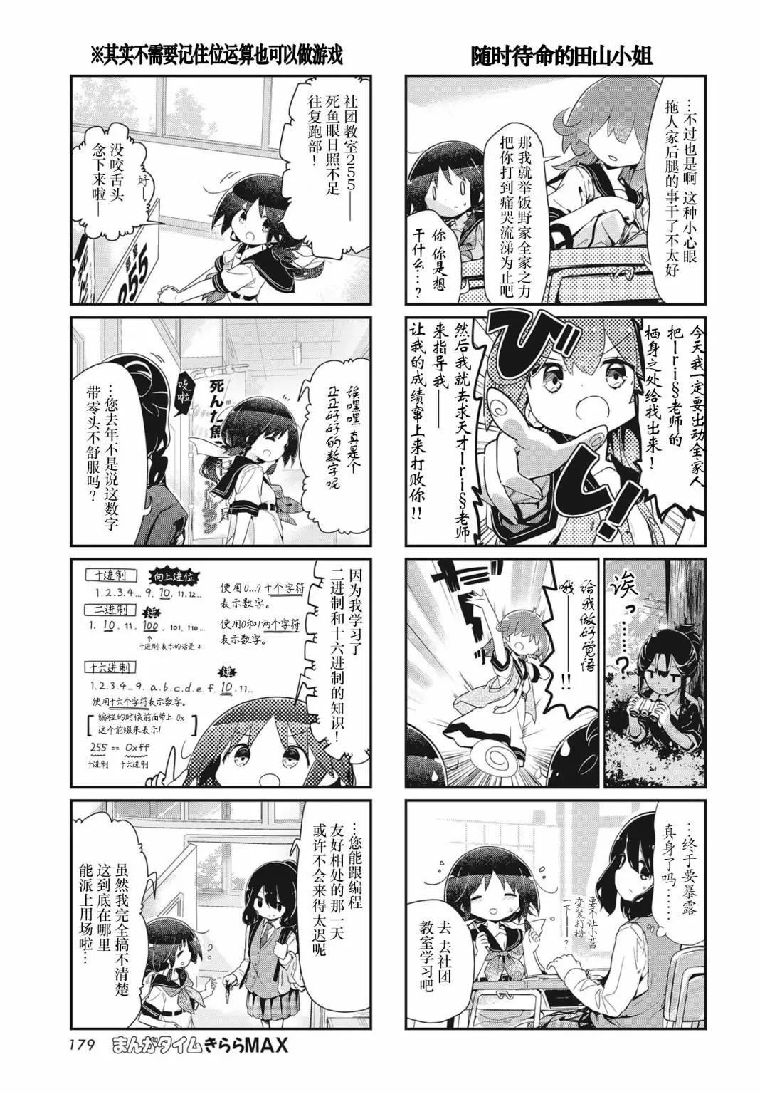 第99话6
