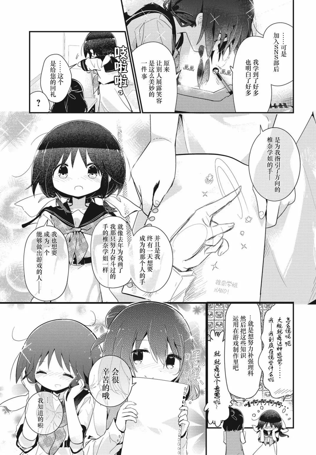 第99话8