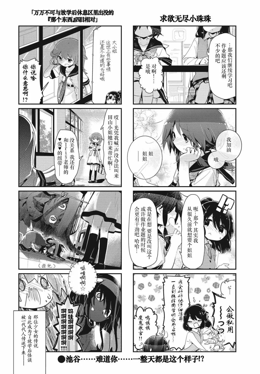 第99话9