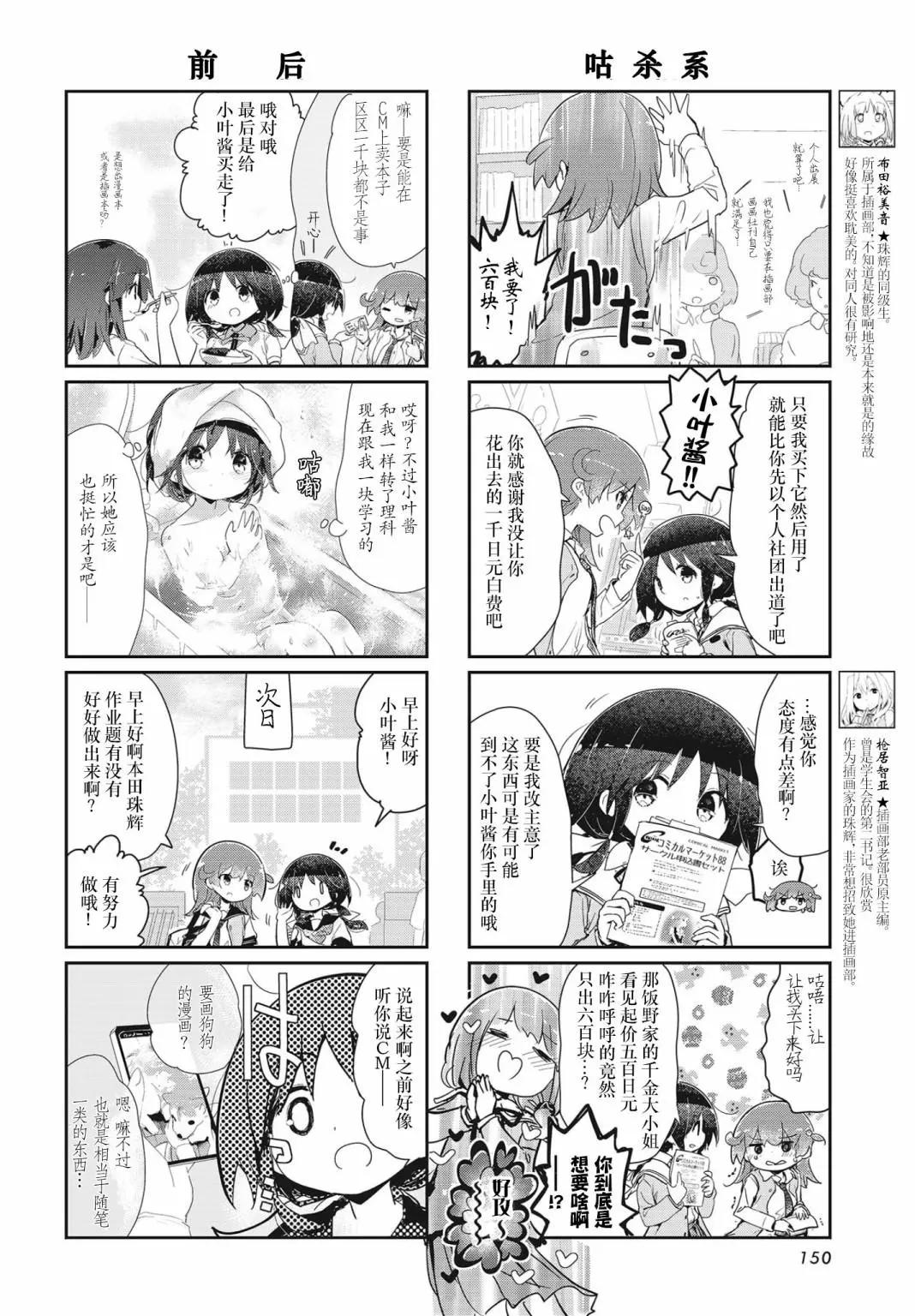 第100话3