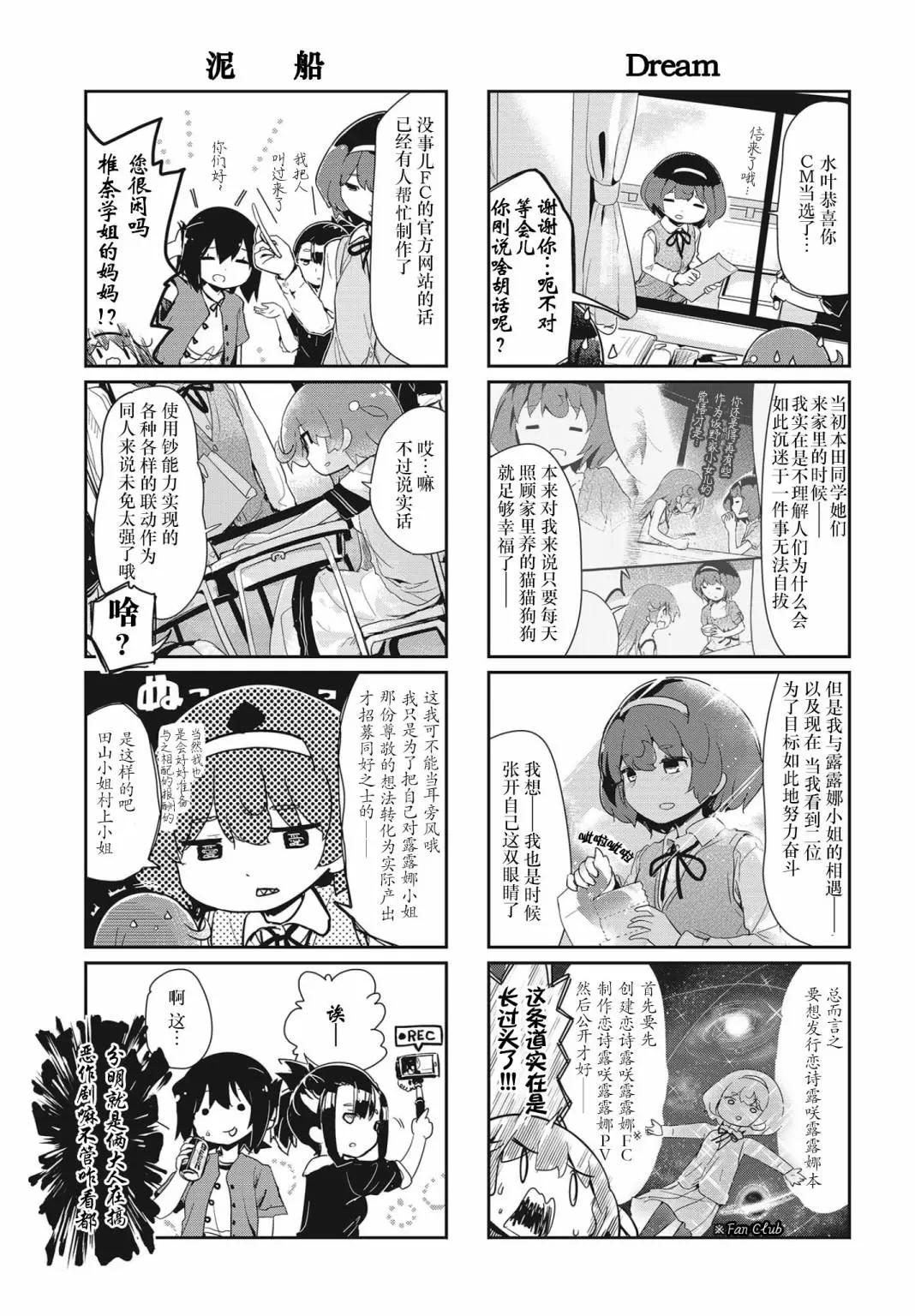 第100话6