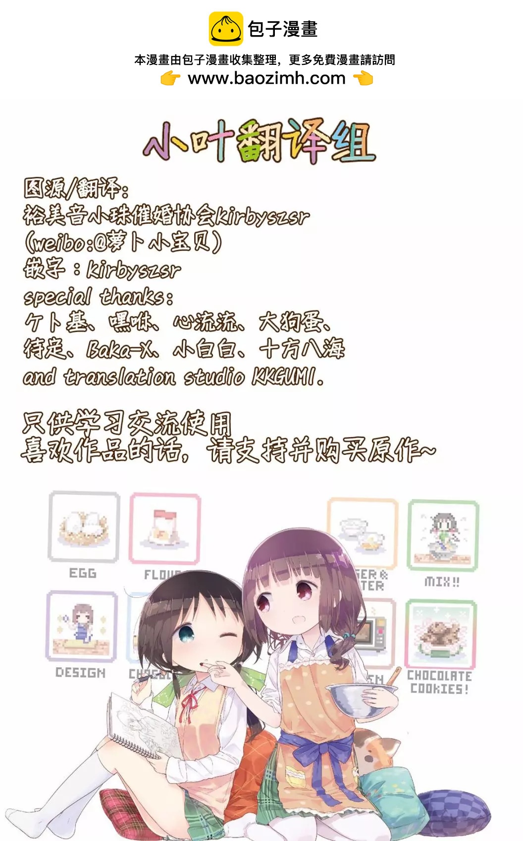 第100话8
