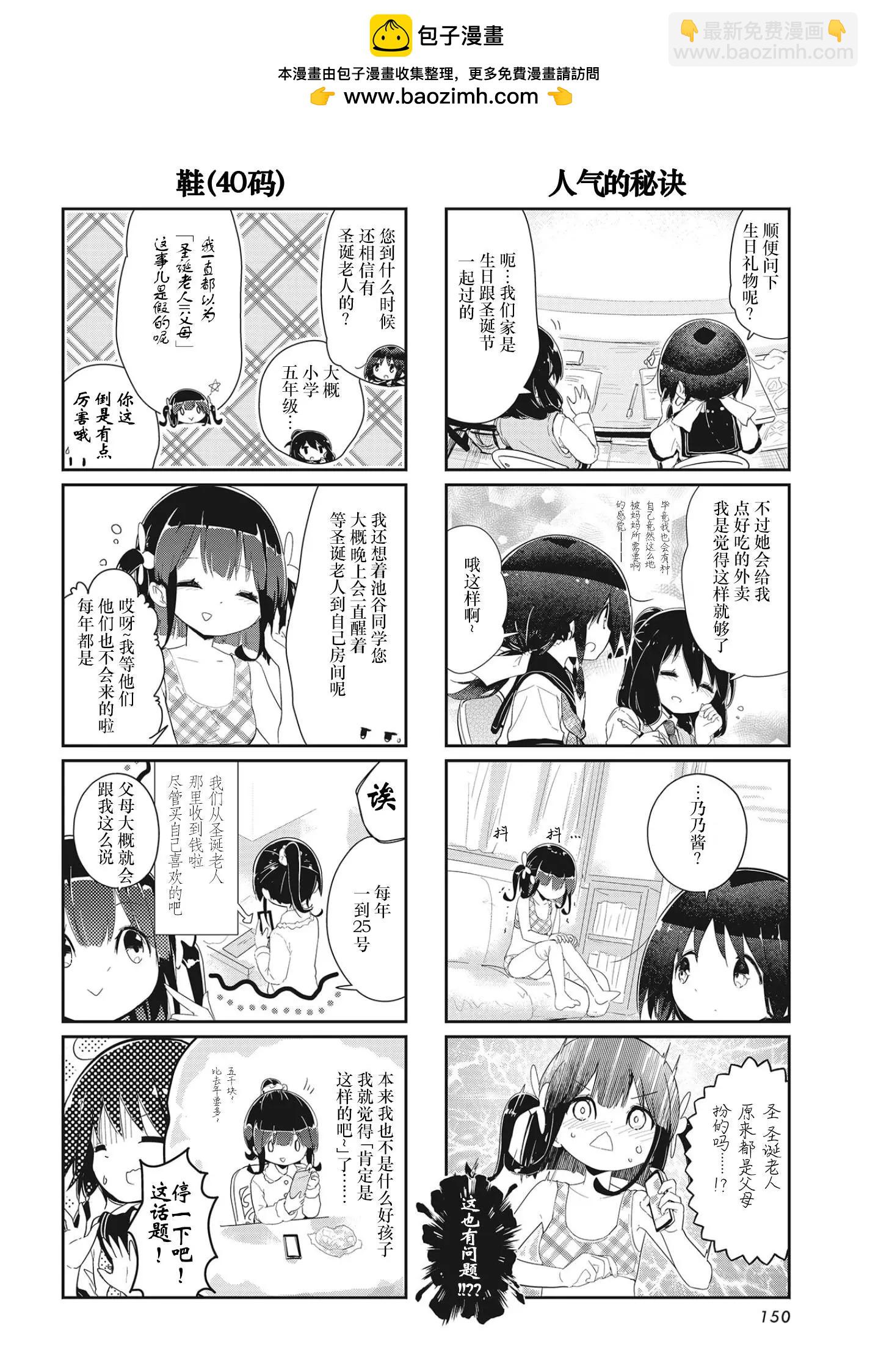 第101话3