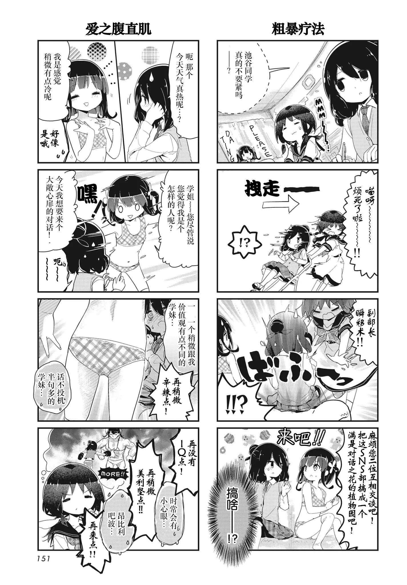 第101话4