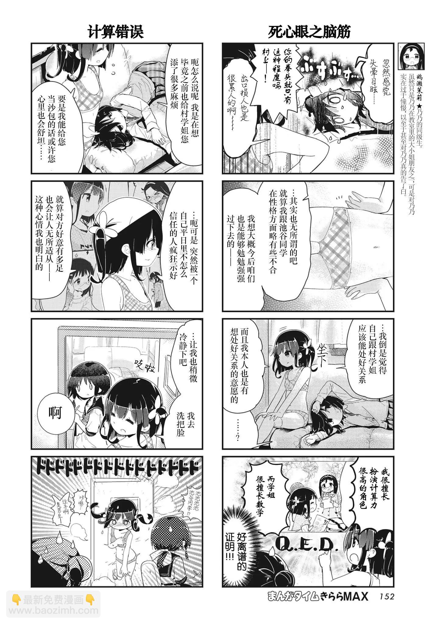 第101话5