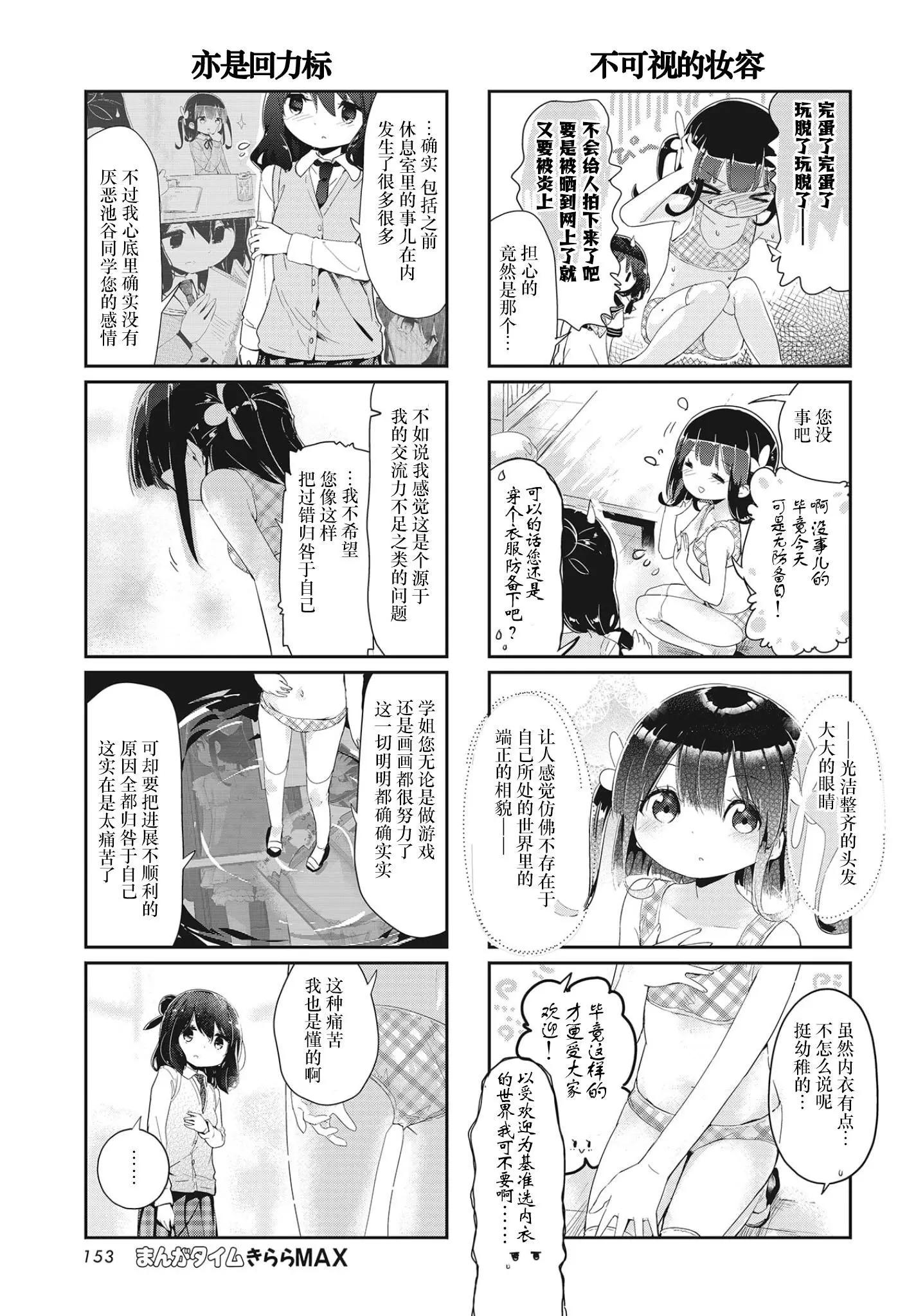 第101话6