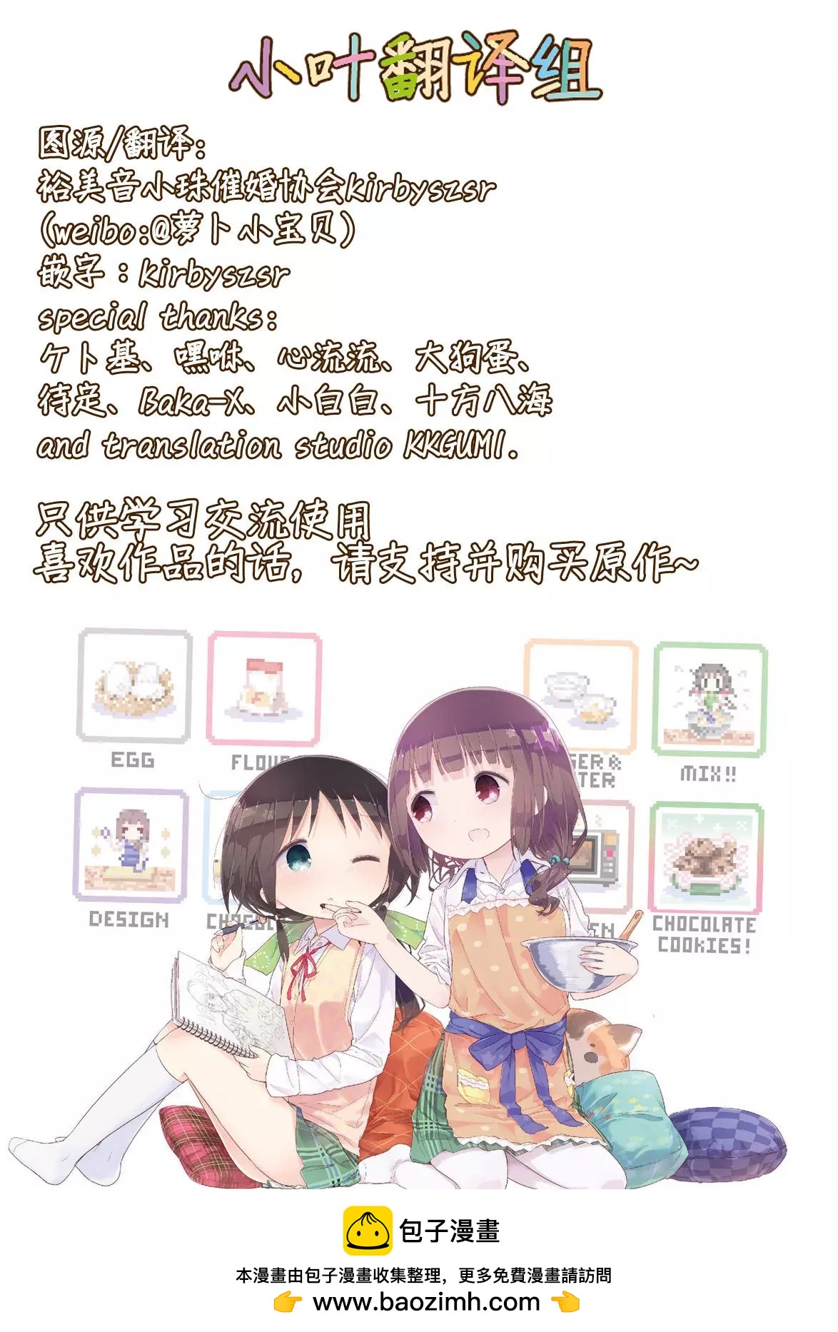 第101话8