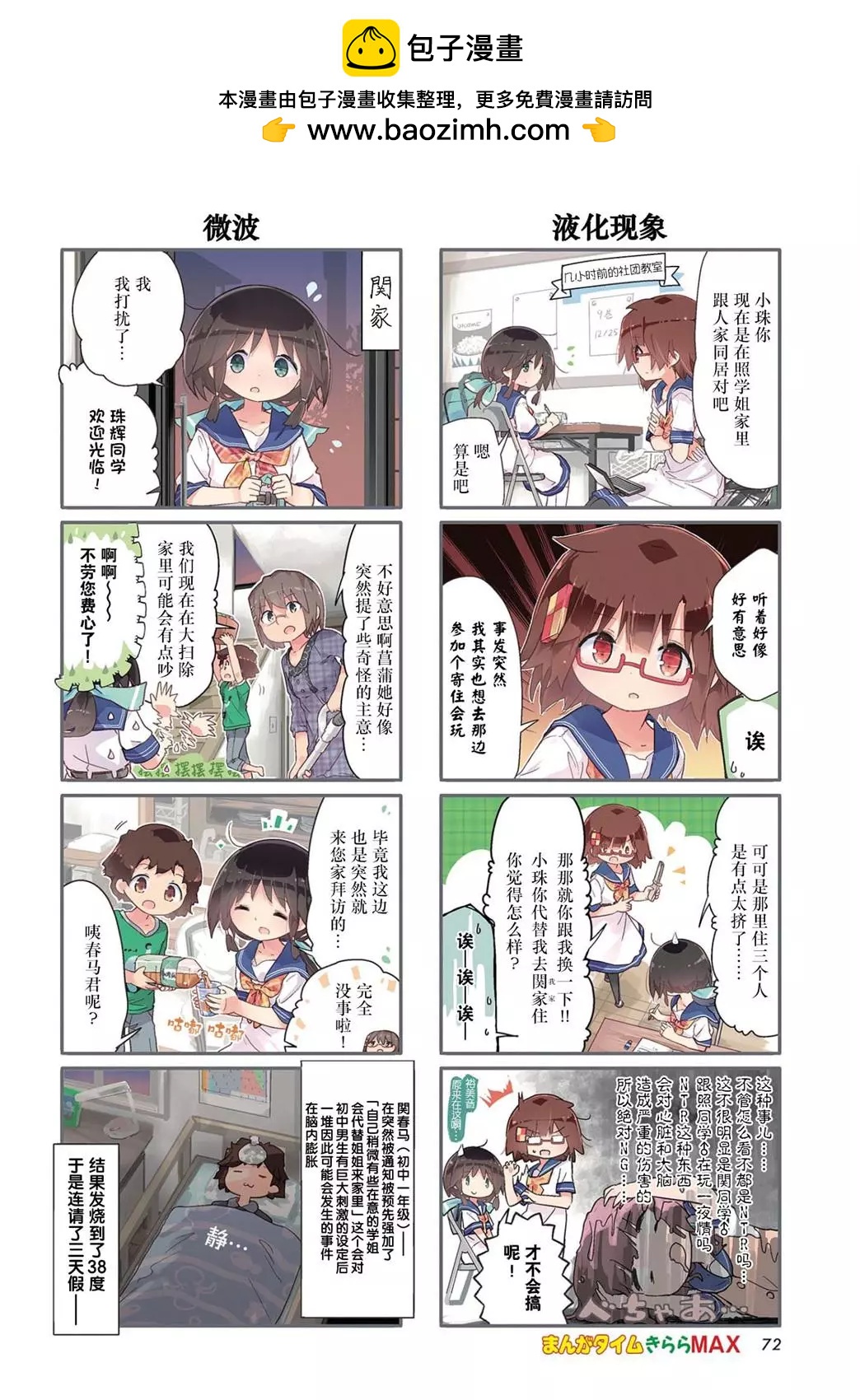 第102话1
