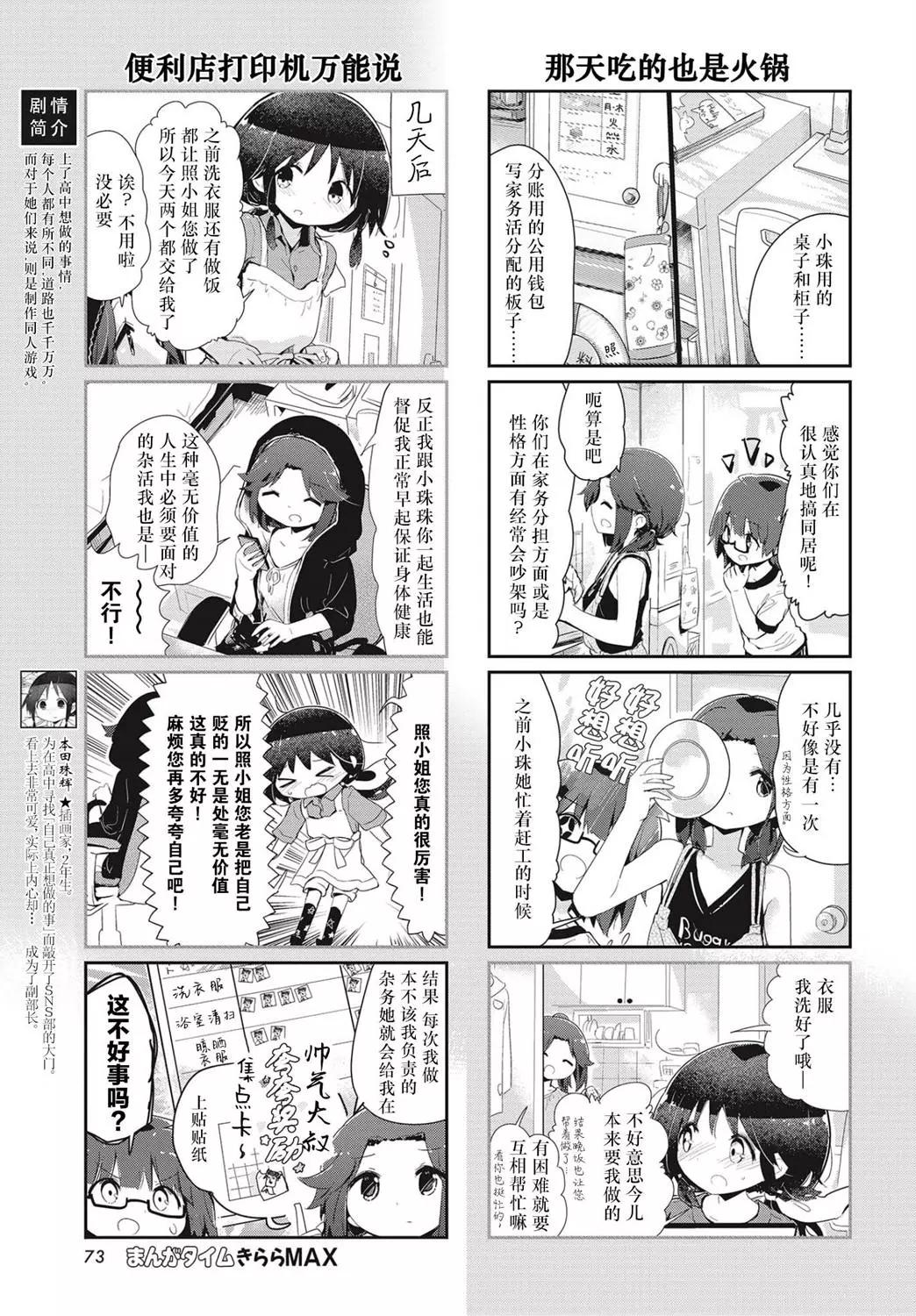 第102话2
