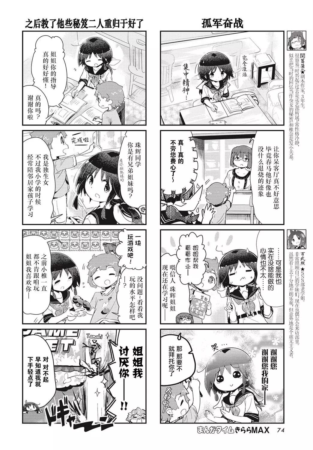第102话3