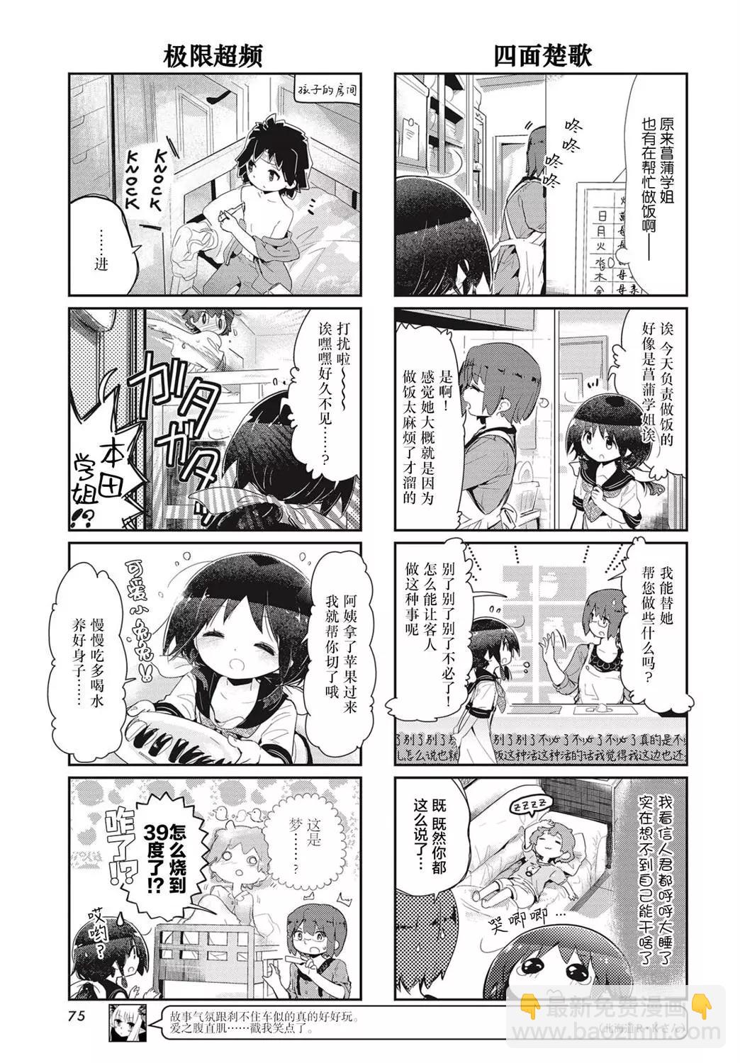 第102话4