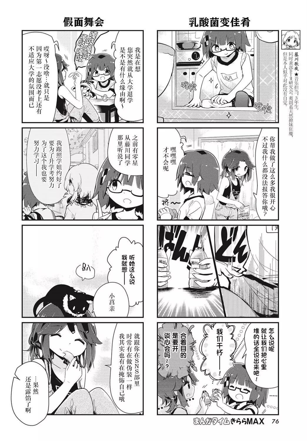 第102话5