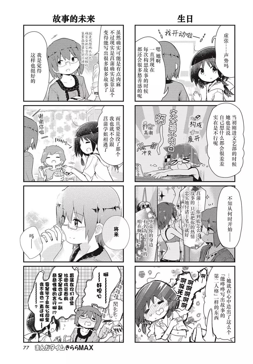 第102话6