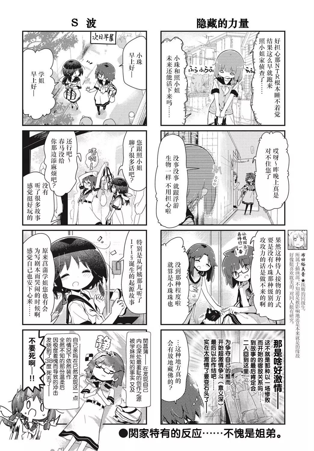 第102话7
