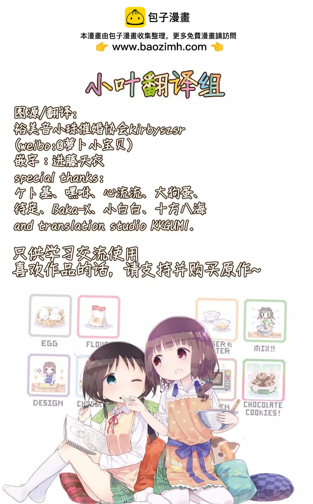 第102话8