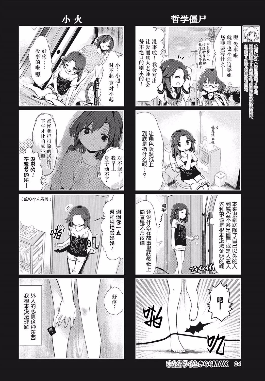 第103话3
