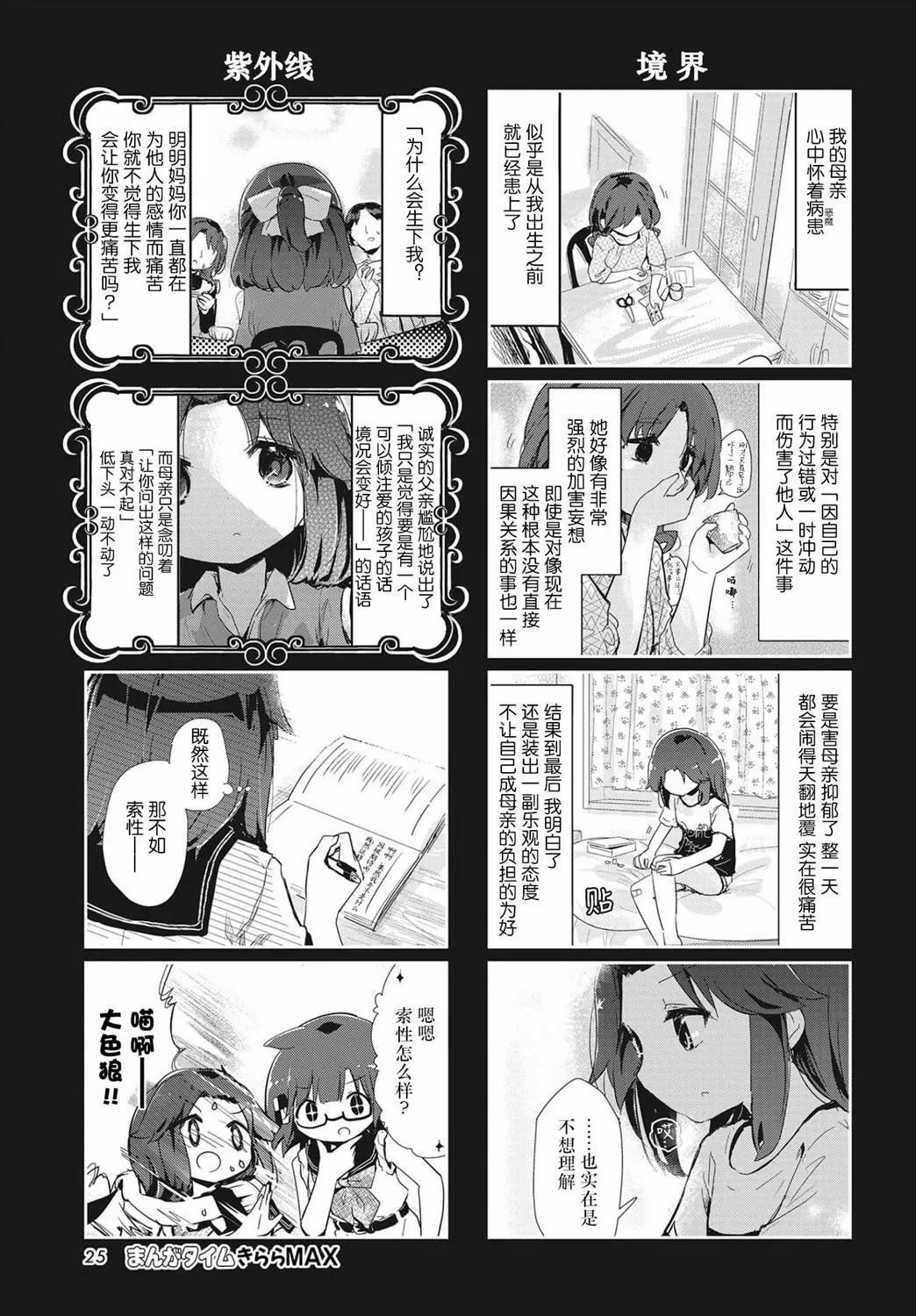 第103话4