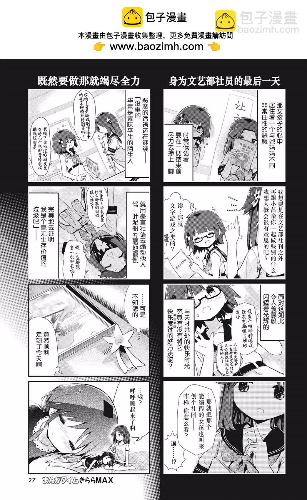 第103话6