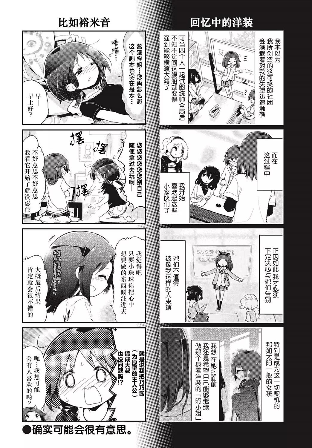 第103话7