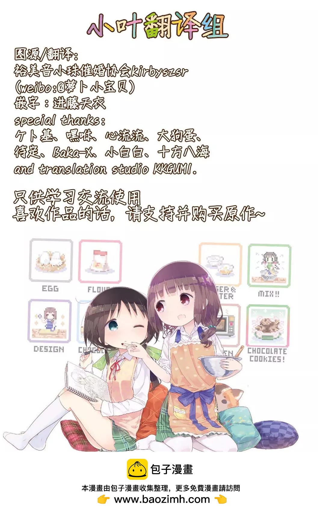 第103话8