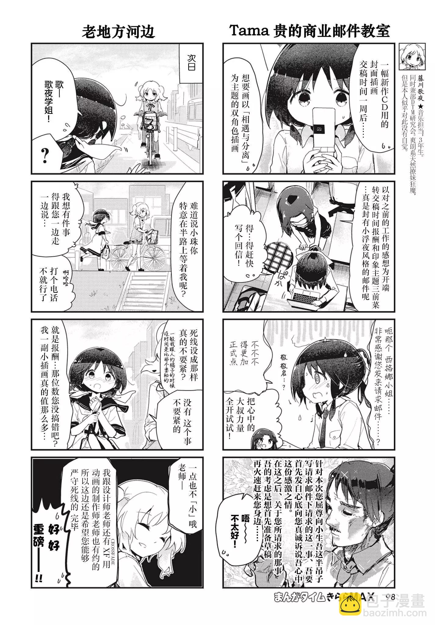 第104话3